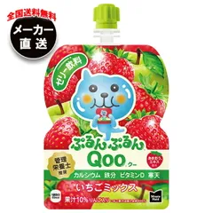 2025年最新】コカコーラqooの人気アイテム - メルカリ