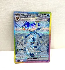 新品未使用✴︎グレイシア SAR おまけでヘルガー付 2025年最新】グレイシアSARの人気アイテム - メルカリ