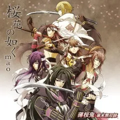 CD Mao 桜花の如く （PSP用ソフト「薄桜鬼 -幕末無双録-」OPテーマ） GNCA7934 /00110