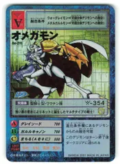 旧デジモンカード オメガモン」の激安通販 | magi