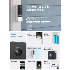 TP-Link スマートドアホン スマホ ビデオドアベル 工事不要 インターホン カメラ付き 2K 5MP スマホ連動 ワイヤレス 【外出先からスマのサムネイル