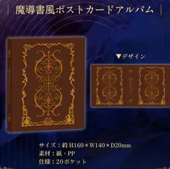 ホロライブ 癒月ちょこ 誕生日記念2024 魔導書風ポストカード