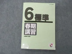 2024年最新】日能研鉛筆の人気アイテム - メルカリ