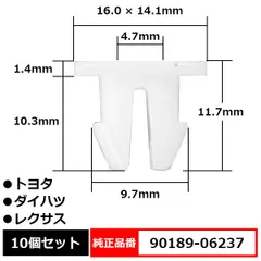 2024年最新】トヨタ クリップ セットの人気アイテム - メルカリ