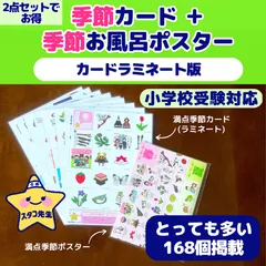 2024年最新】季節 カード 受験の人気アイテム - メルカリ