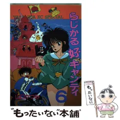 2024年最新】山口かつみの人気アイテム - メルカリ