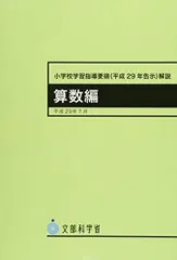 2026年最新】小学校教員資格認定試験の人気アイテム - メルカリ