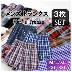 トランクス メンズ パンツ 3枚 セット M L LL XL 綿 コットン 100% 大きいサイズ 下着 安い アソート