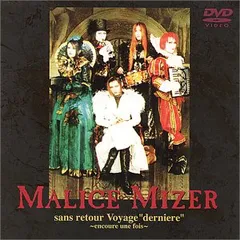 2023年最新】MALICE MIZER voyageの人気アイテム - メルカリ