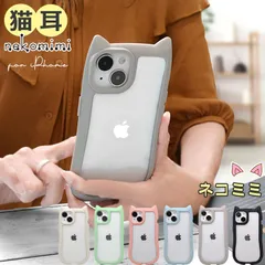【猫耳ケース】iPhone17Pro ケース  お洒落&可愛い クリア  透明 iPhoneカバー シリコン 耐衝撃 くすみカラー 猫耳ケース ネコミミ  ねこみみ 猫 necomimiのサムネイル