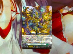 ラスタインパート・ドラゴン　一枚
