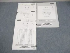 2026年最新】高3駿台全国模試￼の人気アイテム - メルカリ
