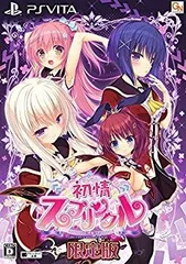 【中古】(未使用･未開封品)　初情スプリンクル 限定版 【限定版同梱物】特製マフラータオル、オリジナルカレンダー 同梱 - PS Vita bt0tq1u