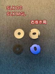 Shimano Slx DC/MGL ドラグクリッカーキット   右ハンドル用