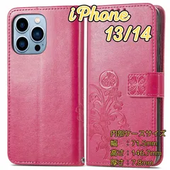 iPhone 14 iPhone 13 ケース アイフォンアイホン手帳型ケース ローズ おしゃれなエンボス加工 PUレザー製 カード収納 スタンド機能付 360度保護設計
