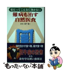 6年分62冊セット 森下敬一先生【月刊誌 森下自然医学】 | www.ptdexam.com