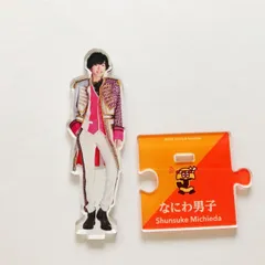 2025年最新】道枝駿佑 アクスタ第1弾の人気アイテム - メルカリ