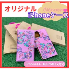 iPhone14~16ProMax対応 紅型ピンク手帳型 沖縄iPhoneケースiPhone14 iPhone15 iPhone16 14Pro 14ProMax 15Pro 15Plus 15ProMax 16Pro 16Plus 16ProMax