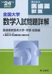 2025年最新】全国大学 数学 入試問題詳解の人気アイテム - メルカリ 2025年最新】全国大学 数学 入試問題詳解の人気アイテム - メルカリ