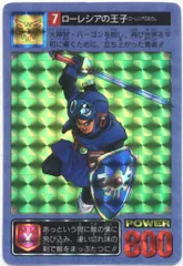 2025年最新】ドラゴンクエスト ドラゴンクエストII ローレシアの