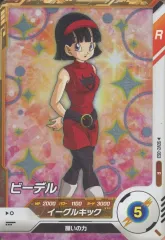 【中古】ﾄﾞﾗｺﾞﾝﾎﾞｰﾙｽｰﾊﾟｰﾀﾞｲﾊﾞｰｽﾞ SDV2-053[R]：ビーデル