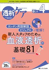 名進研 SAPIX コアマスター 4年生 4教科 1年分＋夏期・冬期講習 - メルカリ