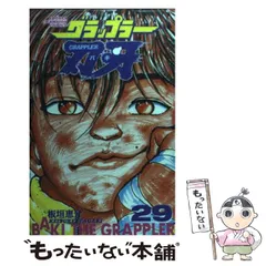 2024年最新】グラップラー刃牙 29の人気アイテム - メルカリ