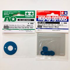 タミヤ RC 丸くて青いセット