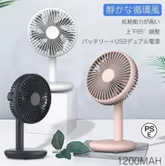 扇風機 卓上扇風機 ハンディファン 小型扇風機 夏用 熱中症 暑さ対策 オフィス USB充電式 4段階風量調節 ポータブル 人気 おしゃれ ハンデのサムネイル