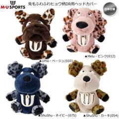 2024 秋冬 MU SPORTS 兎毛ふわふわ ヒョウ柄 ドライバー用　ぬいぐるみ ヘッドカバー (703Q6570 / 703Q6572 / 703Q6574) 日本仕様 新品 未使用