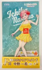 ケンメディア ひこくじ 映画 五等分の花嫁 Summer party F賞 中野一花 BIGクリアスタンド