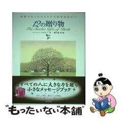 2024年最新】黒井健の人気アイテム - メルカリ