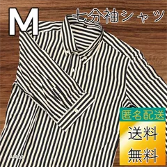 【送料無料】【新品未使用】  レディース 七分袖 シャツ Mサイズ ブラック ホワイト ストライプ A1402