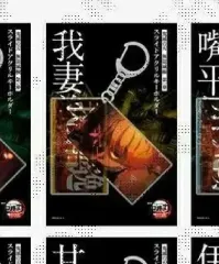 終焉の ブレード 無限大 アニメート スライド キーリング 善通