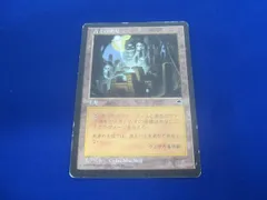 MTG TMP 古えの墳墓 PSA10 MTG TMP 古えの墳墓 PSA10 MTG TMP 古えの墳墓 PSA10 - メルカリ
