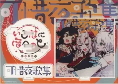 【中古】アクリルスタンド・アクリルパネル いろはにほへっと あやふぶみ(ジャケットイラスト) アクリルスタンド 「バーチャルYouTuber ホロライブ いろはにほへっと あやふぶみ 可惜夜歌集 リリース記念」