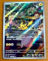 ピカチュウ ar psa10 最新ケース PSA10最高評価】ピカチュウAR【ポケカ】※PSAケースあり新品