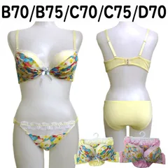 在庫処分  ブラジャー ショーツ セット 花柄 ブラジャー B70 B75 C70 C75 D70 ブラ 下着 女性 レディース インナー