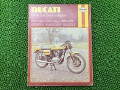 割引クーポン配布中!! 【旧車単気筒ドカ整備必携】DUCATI ドゥカティ