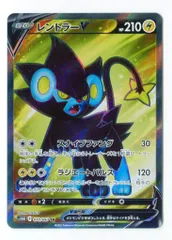 Pokemon S【タイムゲイザー】 070/067 レントラーV(SR) S10D