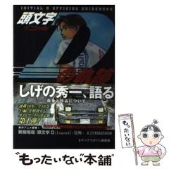 2025年最新】頭文字Dの軌跡の人気アイテム - メルカリ 2025年最新】頭文字Dの軌跡の人気アイテム - メルカリ