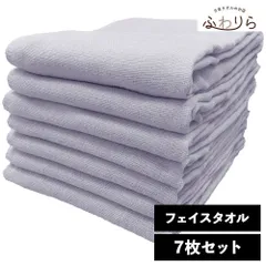 ガーゼタオル フェイスタオル 7枚セット ラベンダー 約34×84cm 綿100% 吸水 片面ガーゼ地 薄手 かさばらない 速乾 軽量 新品 未使用 紫 パープル系 まとめ売り まとめ買い