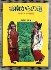 古文書】「大嘗祭史料 - 鈴鹿家文書」鳥越憲三郎 / 島田竜雄/有坂隆道