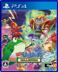 忍者じゃじゃ丸 コレクション - PS4 [Amazon限定無し]