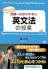 関先生が教える世界一わかりやすい シリーズ DVD 7巻セット 関先生が教える世界一わかりやすい シリーズ DVD 7巻セット 関
