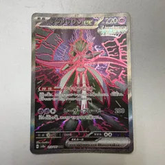 テツノブジンex SAR 4枚セット 状態B】テツノブジンex SAR (213/187) [SV8A] の通販・買取価格