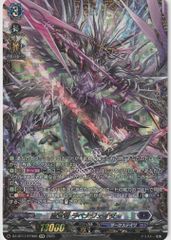 ヴァンガード　ジオルドラール、ラベナジェイダーFFR各4枚 魔宝竜 ラベナジェイダー(DZ-BT11/FFR06) | FFR | ドラゴンスター