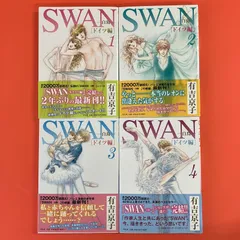 2024年最新】swan ドイツ編の人気アイテム - メルカリ