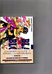 【中古】BLACK×BLOOD 1 (アニメージュコミックス キャラコミックスシリーズ)