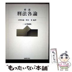 中古】 文化史上より見たる日本の数学 (岩波文庫) / 三上義夫、佐々木  